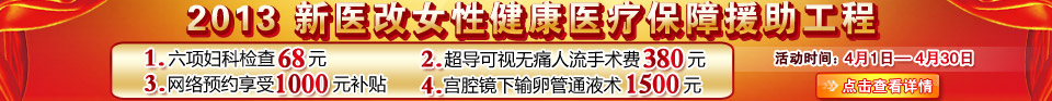 吴忠无痛人流医院